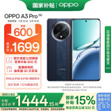 OPPO A3 Pro 12GB+512GB 远山蓝 耐用战神 满级防水 超抗摔护眼屏 5G 老人智能 AI手机 国家补贴