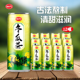 台湾味丹冬瓜茶植物茶饮料解渴解腻聚会饮品475ml*12罐家庭装