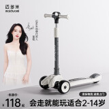 迈多米迈多米滑板车儿童3-6一12-10一15岁男大童成人代步折叠踏板溜溜车 皓月白【2-18岁可用】封闭闪光轮