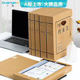 广博(GuangBo)10只40mm高质感纯浆牛皮纸档案盒 资料盒 加厚文件收纳盒 财务凭证盒 办公用品A88044