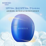 雪肌精逸透倍护防晒乳50ml SPF50+ PA++++ 防水防汗 乳液质地 防晒霜