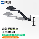 山业 人体工学手臂托肘托 鼠标垫腕托 桌面手托架 懒人支架 自由移动 高度可调节 黑色 单个装 DESA06