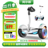 阿尔郎电动儿童平衡车3-6-12岁智能体感10岁到15岁成人腿控自动平行车 
