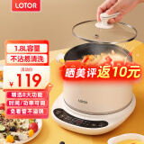 LOTOR电煮锅电炒锅迷你宿舍用煮面泡面电蒸锅电锅一体多功能电热火锅1人2婴儿辅食锅 电煮锅智能款1.8L