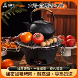 尚烤佳（Suncojia）围炉煮茶 烧烤炉 炭火炉 煮茶炉  韩式烤肉炉 无烟木碳烤炉 大号