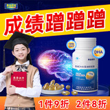 黄金搭档dha学生补脑青少年6-18岁记忆力鱼油增强增加提高3-12岁专注力