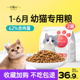 美人喵小安心猫粮幼猫1到3月奶糕专用离乳期4到12月全价小猫奶猫幼猫粮 【1-6月】羊奶幼猫粮4斤