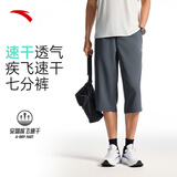 安踏（ANTA）速干裤丨运动裤男士2025夏季新款直筒跑步速干透气长裤子 【速干七分裤】男装灰7508-1 XL
