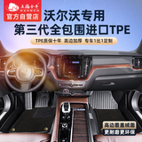 五福金牛全包围沃尔沃tpe汽车脚垫沃尔沃XC60 S90L S60L XC90 XC40 森益