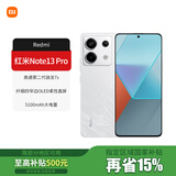 小米Redmi 红米note13Pro 新品5G手机超级快充双卡拍照 星沙白 8GB+128GB