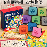 福孩儿多合一便携棋盘飞行棋五子棋军围棋类儿童益智玩具男女孩生日礼物