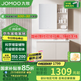 九牧（JOMOO）浴室柜 陶瓷一体盆抗菌洗脸盆柜组合淡藕色90cm A2741-15AX-1