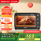 格兰仕（Galanz）【国家补贴】烤箱家用烤箱电烤箱32升家用多功能上下独立控温 专业烘焙易操作烘烤蛋糕面包DS40