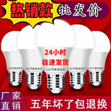LED灯泡超亮家用节能灯泡E27大螺口客厅卧室省电球泡照明光源 5瓦A泡 足瓦足亮
