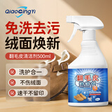 谯清溢翻毛皮清洁剂500ml 麂皮清洗剂德训鞋勃肯鞋皮鞋清洁护理剂绒面鞋