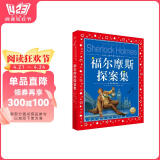 福尔摩斯探案集 彩绘儿童注音版 世界儿童共享的经典丛书(图书籍故事拼音读物一年级二年级三年级课外书阅读小学生童话小说)