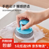 【5元5件更划算】清洁刷厨房短柄洗锅刷洗碗清洁刷子不锈钢钢丝球 短柄清洁刷1个