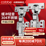 卡贝铰链合页304不锈钢液压缓冲橱衣柜门合页阻尼飞机合叶无盖大弯