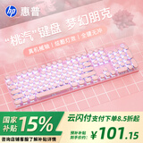 惠普（HP） GK400Y惠普朋克机械键盘游戏键盘104键背光有线键盘套装可爱女生电脑粉色白色白光 【淘气粉】真机械轴+炫酷灯效+全键无冲 茶轴体
