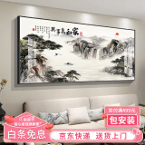 俏董婆山水画客厅装饰画中堂大气沙发背景墙壁画字画新中式挂画 01款-家和万事兴 120*60【晶瓷+铝合金框】