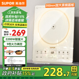 苏泊尔（SUPOR）电磁炉 家用2200W大功率新型电磁炉 0油墨一体透彩整板多功能电磁炉电磁灶 双层聚能火锅炉 电磁炉一套带锅【送炒锅+汤锅】