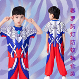 婉凯男童夏款奥特曼衣服带胸灯速干衣防蚊裤套装六一服装男孩生日礼物 带胸灯-赛罗防蚊裤套装 120