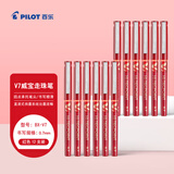 百乐（PILOT）BX-V7 水性笔 百乐小V7走珠笔 直液式签字笔水笔 红色 12支装