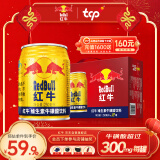 红牛(Redbull)维生素牛磺酸饮料 250ml*12罐 礼盒装 功能饮料