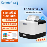 芯烨（XINYE）XP-58IINT 58mm热敏小票打印机蓝牙语音播报款 美团饿了么京东外卖收银纸小票机 超市便利店票据机