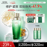 佰草集太极啵啵水精华水200ml爽肤水化妆水(紧致保湿 护肤品女） 