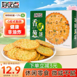 好吃点香葱咸香饼干480g礼盒装办公室休闲零食健康早餐