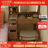 乐系（LEXI） 梳妆台卧室化妆桌简约小户型翻盖收纳一体北欧风实木化妆台 带灯+实木梳妆台100+妆椅-胡桃色