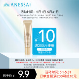 安热沙（Anessa）金灿倍护防晒啫喱15g（赠品请勿单独购买，效期至26年2月）