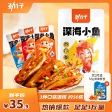 劲仔小鱼仔送礼零食小鱼干 混合口味 500g（约45-50小包）