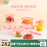 怡万家（iwaki）饭盒微波炉保鲜盒冰箱收纳盒玻璃饭盒学生上班族餐盒节日礼物送礼 【樱花粉-带密封罐】9件套 5.21L