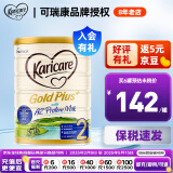 可瑞康（karicare） 新西兰可瑞康牛奶 金装A2蛋白 婴幼儿配方奶粉900g JD保税仓配送 2段 （新版包装）* 1罐