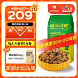 疯狂小狗狗粮金毛拉布拉多萨摩耶边牧 宠物幼犬成犬20kg犬粮 40斤牛肉味
