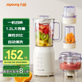九阳（Joyoung）榨汁料理机 多功能易清洗家用1.2升搅拌机 打米糊果汁机婴儿辅食机 四杯JYL-C022E【国家补贴】