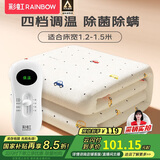 彩虹双人自动断电除菌除螨小型宿舍无纺布电热毯电褥子1.5*1.2米