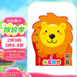 海润阳光 宝宝早教身高尺挂画 拼音 赠视力表 卡通宝宝身高贴测量身高尺 0-3岁宝宝早教认物 提高学习兴趣 扩大宝宝认知 促进认知能力