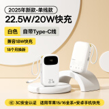 倍思充电宝小巧自带线20000毫安22.5W超级快充迷你便携移动电源可上飞机Type-C适用于苹果华为小米手机