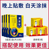 宋奇良方 网球肘专用贴手肘关节疼痛肱骨外上髁炎远红外筋骨痛贴 买3盒送1盒+3瓶透骨膏【搭配效果更佳】