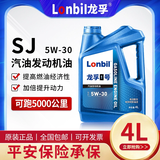 龙孚全合成机油汽机油汽车小轿车发动机润滑油SN5W-40/5W-30通用4升 合成【SJ级5W-30 4L】国标
