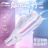 李宁（LI-NING）羽毛球鞋贴地飞行3LITE男女款减震耐磨专业宽楦比赛训练鞋