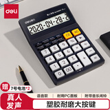 得力（deli）耐磨质感按键 12位宽屏数显 真人播报语音计算器 PC耐用面板语音计算机 学生/办公口算 深灰1526ES
