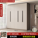 立菲亚全实木衣柜卧室简约轻奢储物衣橱卧室全实木加厚背板大衣柜子 【1.8m主柜】升级15MM背板