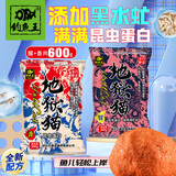 钓鱼王地狱猫昆虫蛋白鱼饵腥香黑水虻幼虫浓腥饵料鲫鱼黑坑一包搞定钓鱼 地狱猫香1包+腥1包【共2包装】