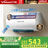 万和（Vanward）【节能星Q2】60升电热水器2200W速热免换镁棒超一级能效 智感断电防护 抑菌净水国家补贴20%