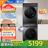 小天鹅（LittleSwan）水魔方洗烘套装10KG滚筒洗衣机+热泵烘干机 智能投放 TG100V618PLUS+617MAX以旧换新 家电国家补贴