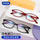 年轻态年轻态防蓝光添福系列女士进口高清超轻老花镜 红色TF8008 +250度